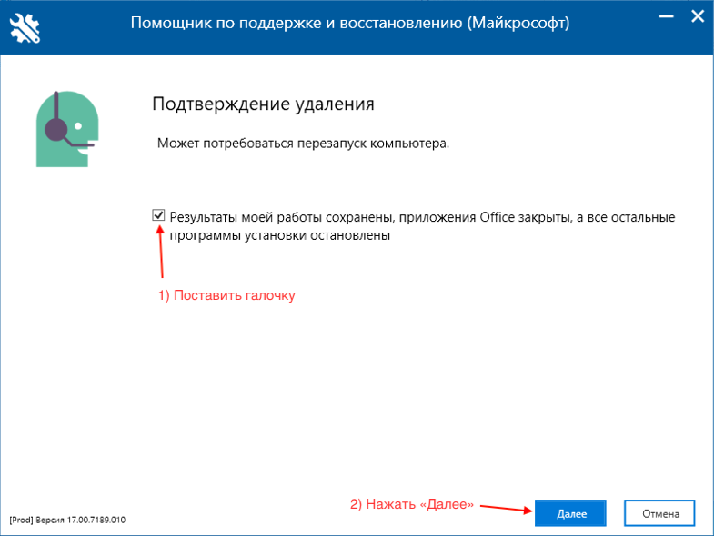 🥇 ▷ полное решение: выполняется другая установка office 365 » ✅