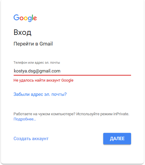 Почта gmail сломалась почти во всем мире