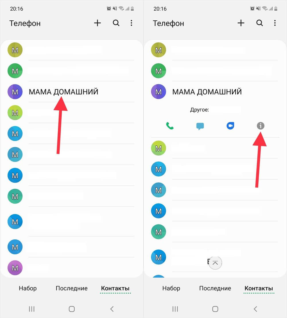 Как сделать музыку на телефоне. Как установить музыку на контакт в телефоне. Как установить фотографию на звонок. Как установить рингтон на телефон. Как ставить мелодию контакта.