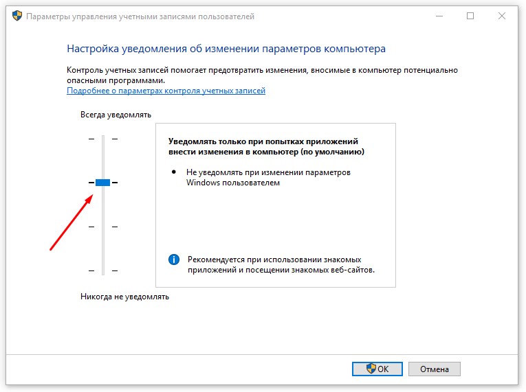 Как убрать контроль