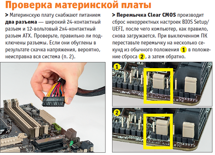 Перестала работать звуковая карта на материнской плате