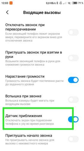 Как сделать фото на весь экран при звонке на xiaomi поко х3