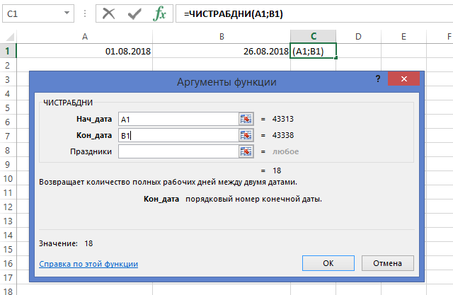 Excel разница между датами в месяцах • вэб-шпаргалка для интернет предпринимателей!