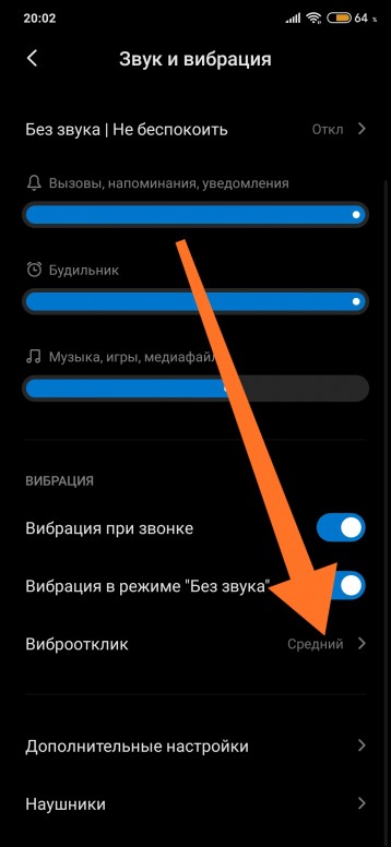 Пропала вибрация на телефоне samsung