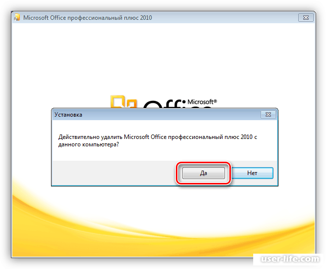 MS Office 2010. Удалить Microsoft Office. Не удаляется Microsoft Office. Удалить офис полностью.