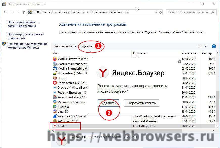 Простой способ отключить яндекс дзен в браузере и на телефоне