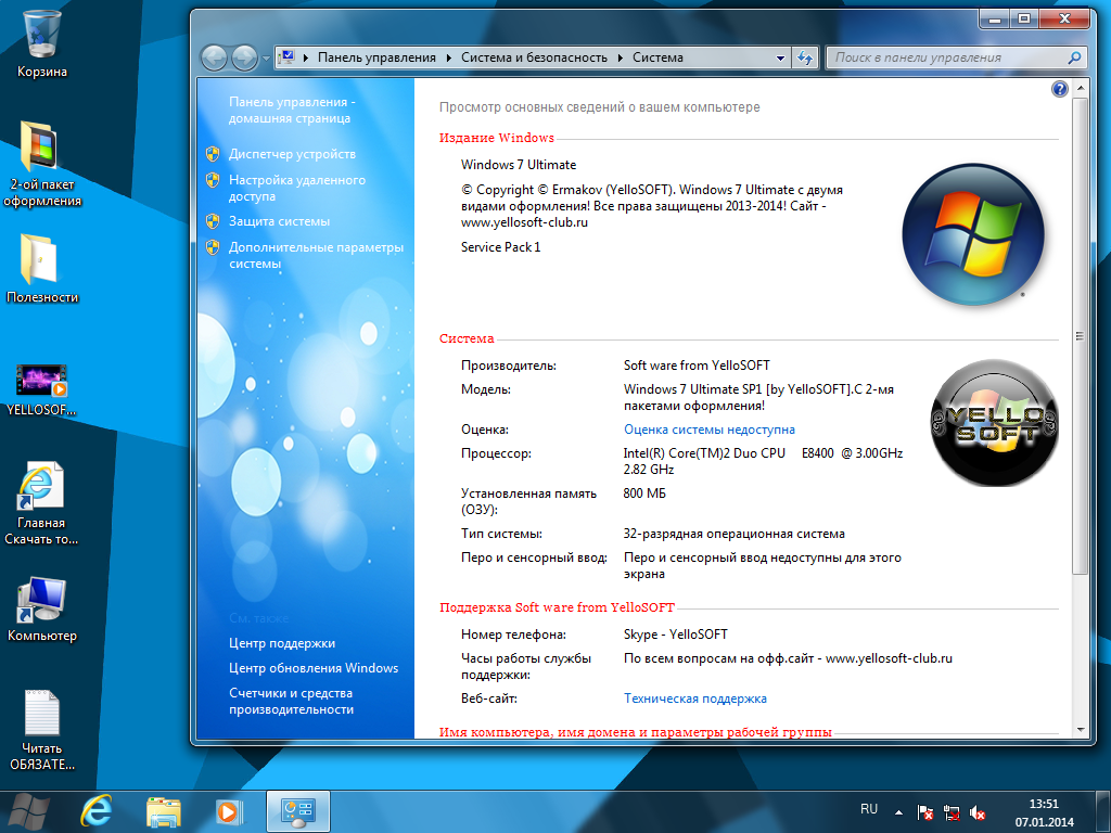 Модель windows 7. Семерка виндовс 10 максимальная. Windows 7 sp1. Виндовс 7 sp1 максимальная x64. Windows 7 с пакетом обновления sp1.