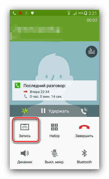 Как записать разговор по телефону на андроид. Как записать телефонный разговор на самсунге. Запись звонков на самсунг. Запись телефонных разговоров на самсунг. Запись разговора на телефоне самсунг.