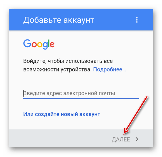Google enter