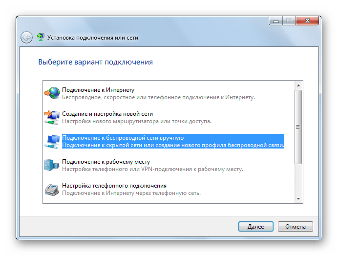 Включение беспроводной связи. Как подключить вай фай к Windows 7. Программа для включения WIFI С ноутбука. Как подключить вай фай на ноутбуке асус. Как подключить вай фай после переустановки виндуса.
