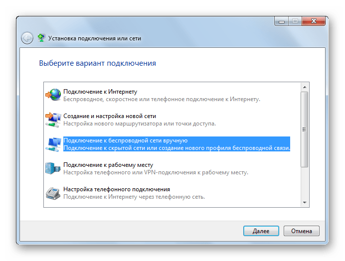 Не могу подключиться к wifi с ноутбука. Как подключить вай фай к Windows 7. Включение беспроводной связи на ноутбуке. Как подключить вай фай на ноутбуке dell. Как настроить вай фай на ноутбуке виндовс 7.