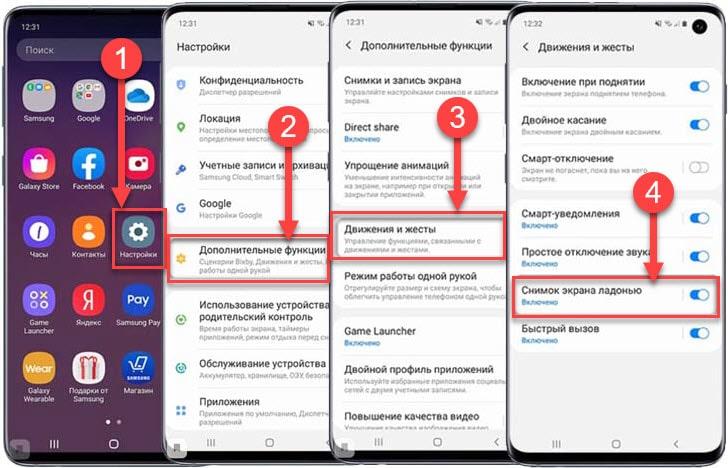 Как сделать скрин на телефоне самсунг галакси