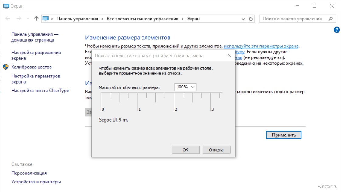 Как уменьшить масштаб экрана на компьютере?