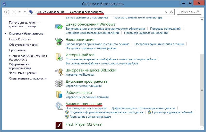 Как отключить защитник windows 10 временно или навсегда