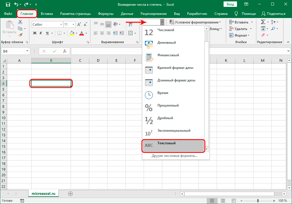 Формат даты в таблице excel