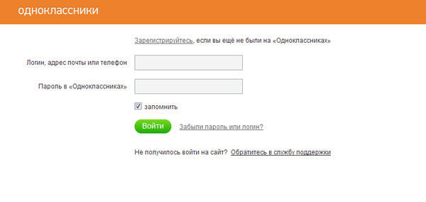 Вход на ok.ru - моя страница в одноклассниках