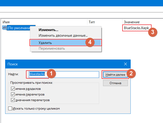 Как удалить приложение install на андроиде