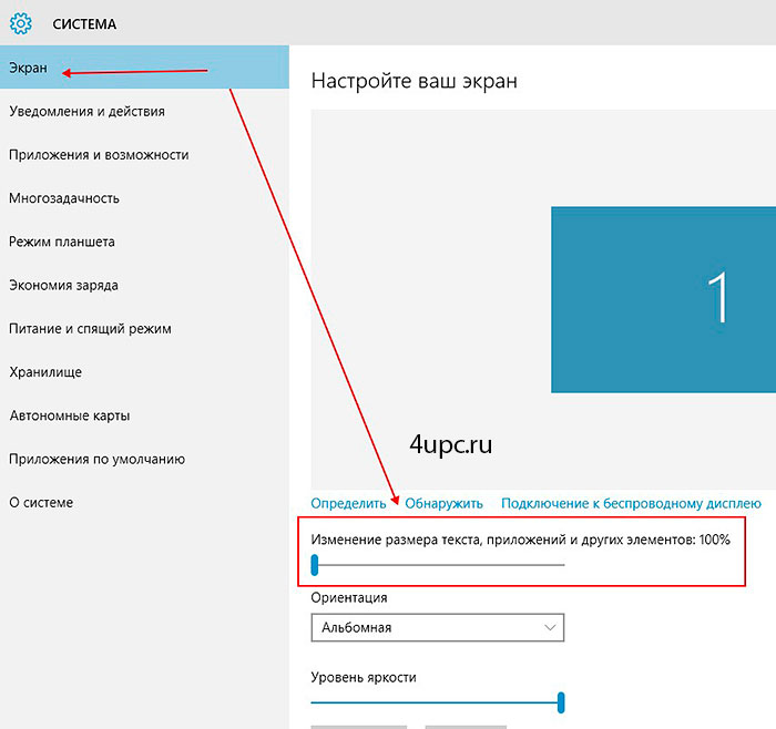 Резкое изображение на мониторе windows 10