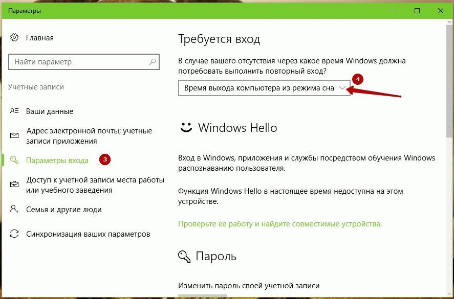 Windows 10 забыл пароль при входе. Как отключить пароль. Удалить пароль при входе. Как убрать пароль на виндовс 10. Как отключить пароль на Windows.