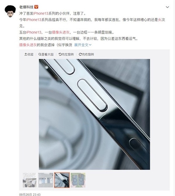 Устранение белых или цветных полос на экране iphone