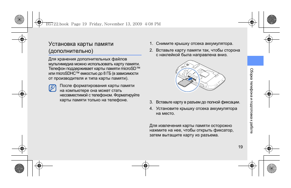 Как работает карта памяти в смартфоне самсунг