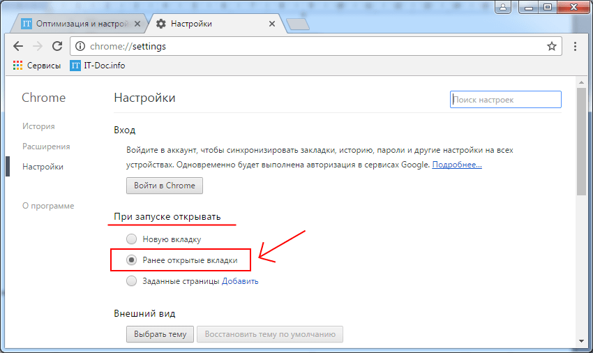 Как восстановить приложение google chrome. восстановление удаленного аккаунта google с компьютера или на телефоне