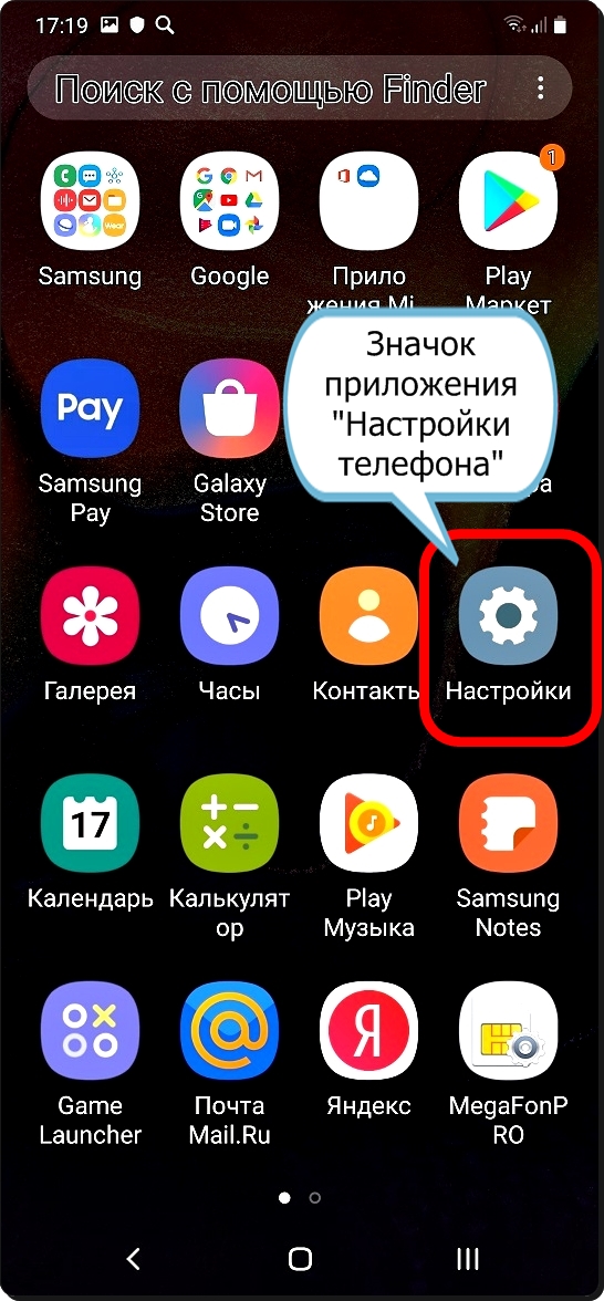 Делаем скриншот на смартфоне samsung