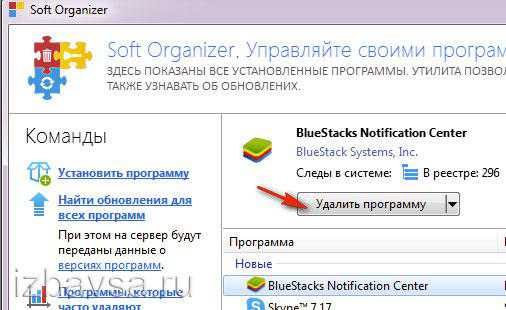 Как удалить Bluestacks полностью с компьютера Windows 7. Как полностью удалить блюстакс 4. Как удалить игры с Bluestacks.