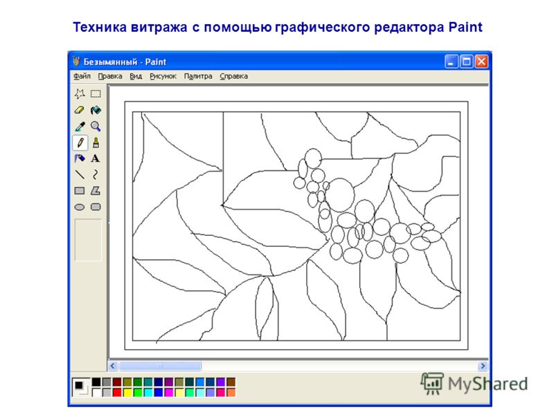 Программа для рисунков на компьютере paint