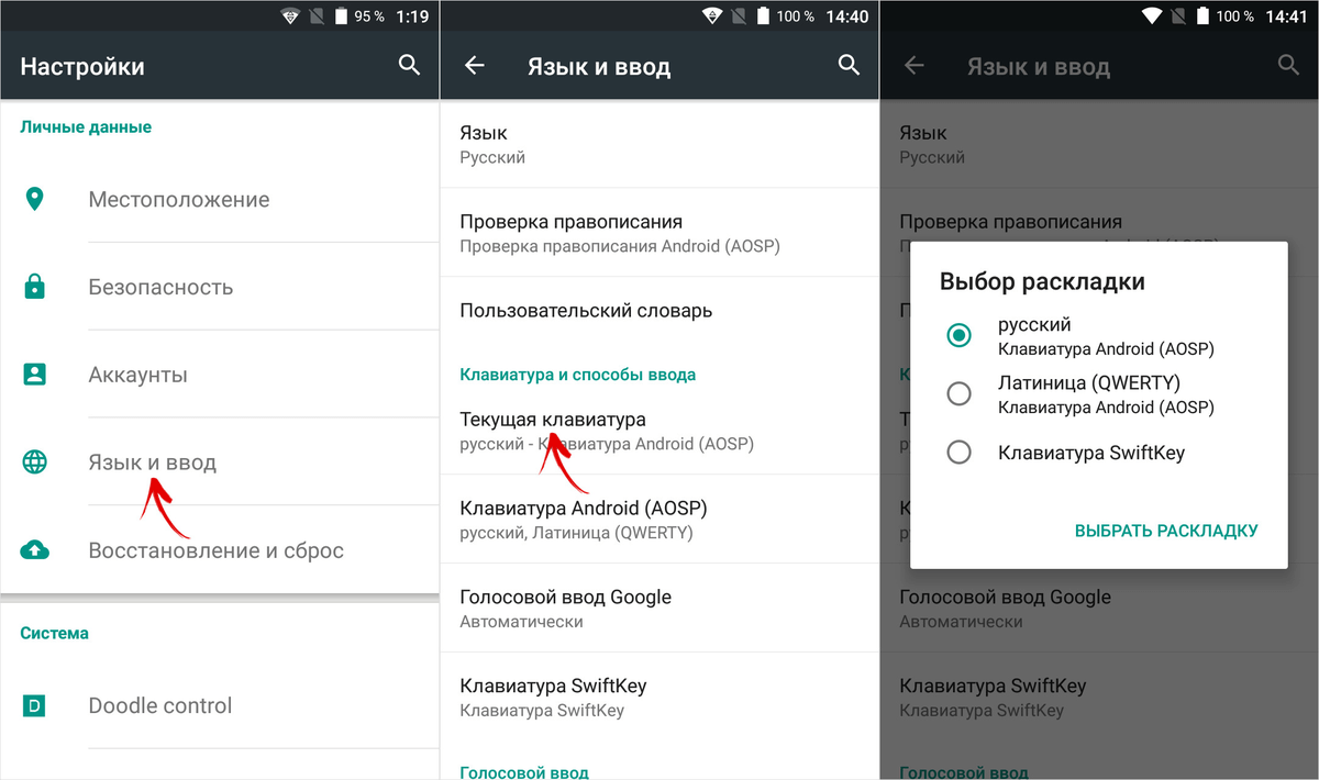 Как на реалми поменять. Как поменять язык на клавиатуре андроид. Как добавить язык на клавиатуре андроид. Поменялась раскладка клавиатуры на андроиде. Как в телефоне клавиатуры настроить язык.