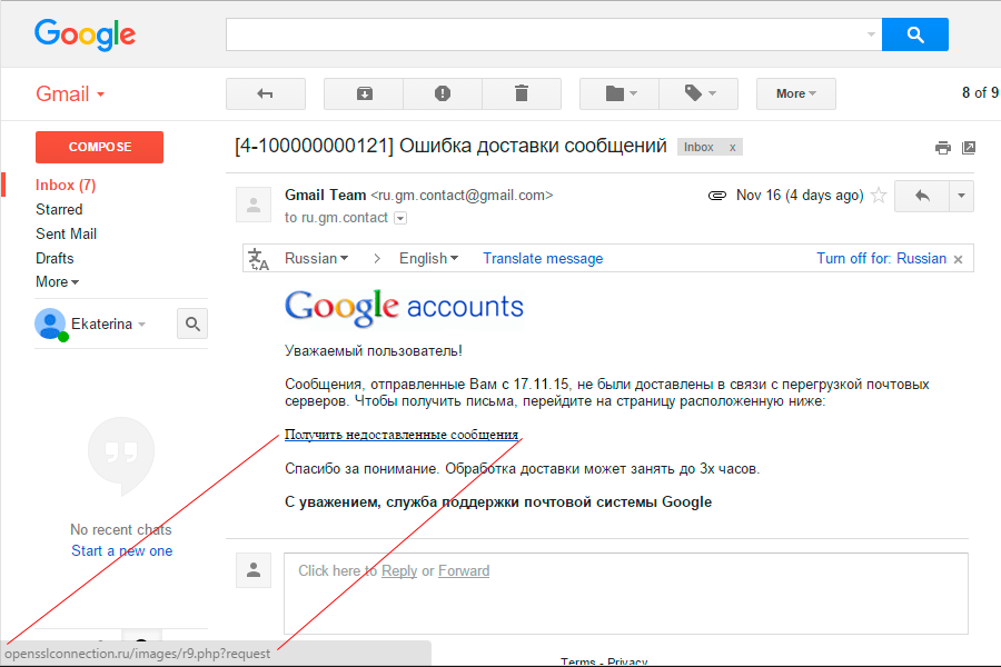 Gmail не загружает картинки