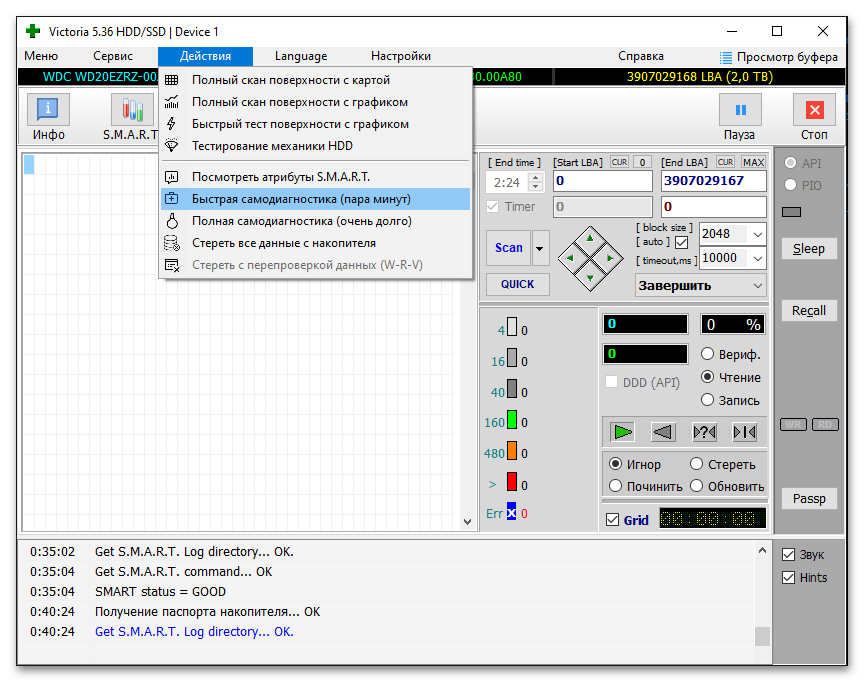 Проверка hdd на битые. Victoria HDD SSD V5.28. Программа Виктория для жесткого диска. Программа для проверки жесткого диска. Victoria HDD тест поверхности.