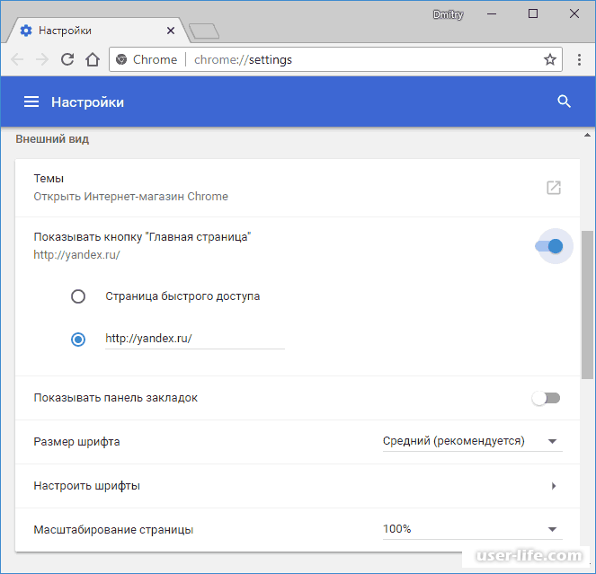 Как настроить хром. Страница браузера. Настройка стартовой страницы Google Chrome. Стартовая страница Chrome. Как настроить гугл хром.