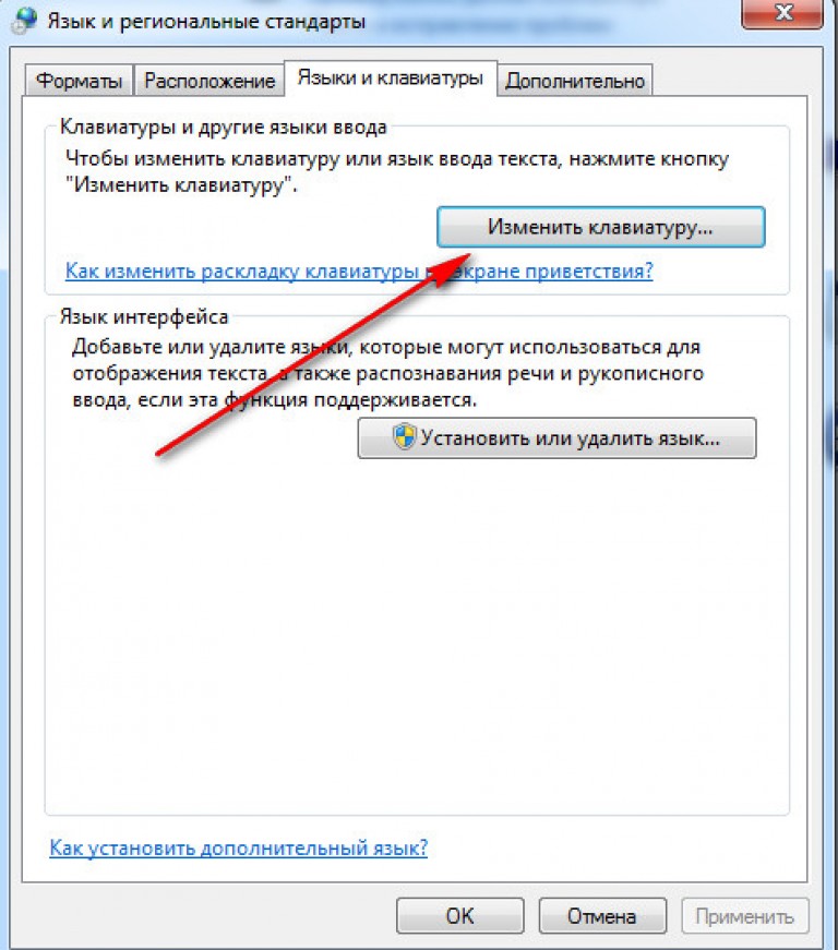 Изменения языка в том. Как поменять язык на компе на клавиатуре. Как настроить клавиатуру на русский язык на ноутбуке. Как поменять язык на ноуте. Как поменять язык на клавиатуре компьютера виндовс 7.