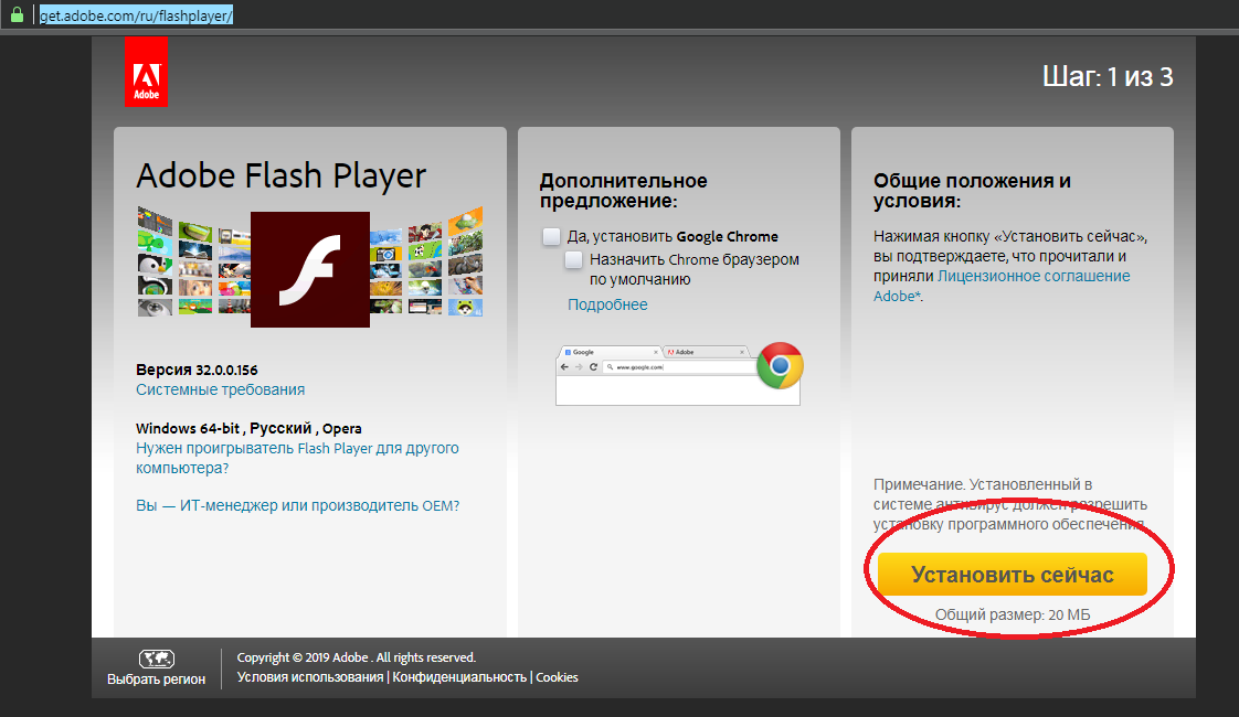 Последний adobe flash player. Обновления Flash Player. Адоб флеш плеер. Как Adobe Flash Player включить. Где на флеш плеере основное меню.