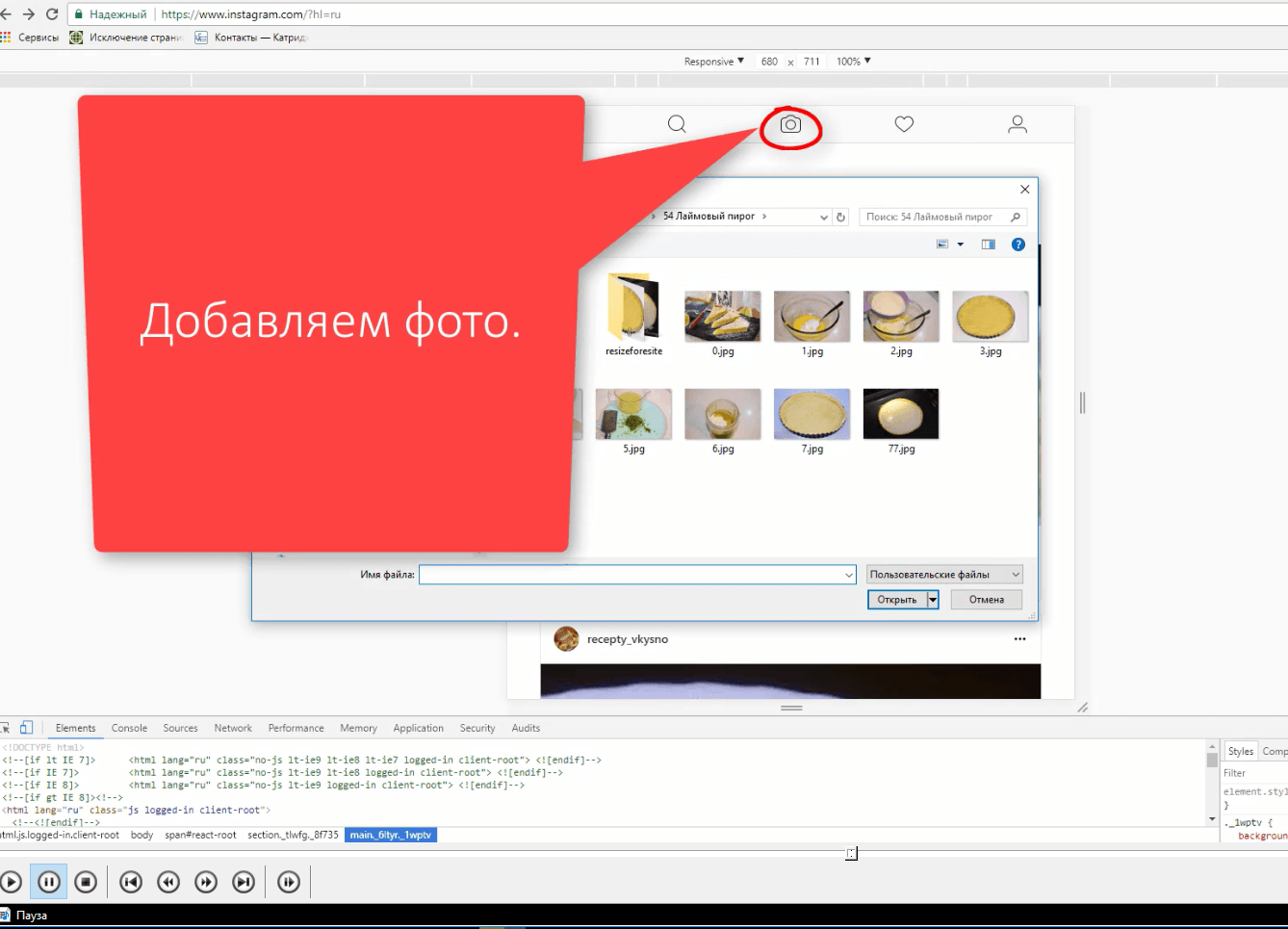 Как выйти из аккаунта инстаграм. 3 способа