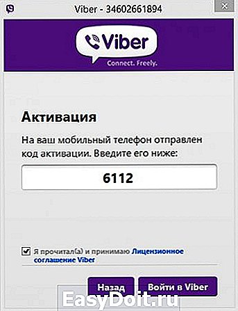 Активация мессенджера Вайбер на компьютере возможна с помощью одной из доступных программ, эмулирующих работу смартфона на операционной системе Android