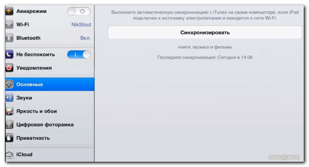 Как айпад подключить к компьютеру без помощи других
