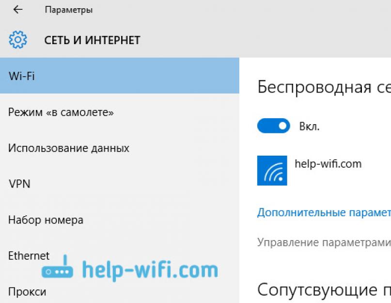 Сохраненные сети wifi