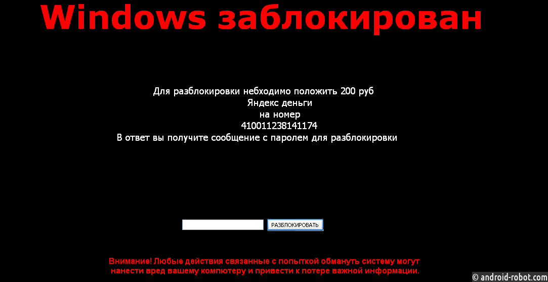 Взломайте удаляйте. Ваш компьютер взломан. Виндовс заблокирован вирус. Ваш виндовс заблокирован. Ваш ПК заражен вирусом.