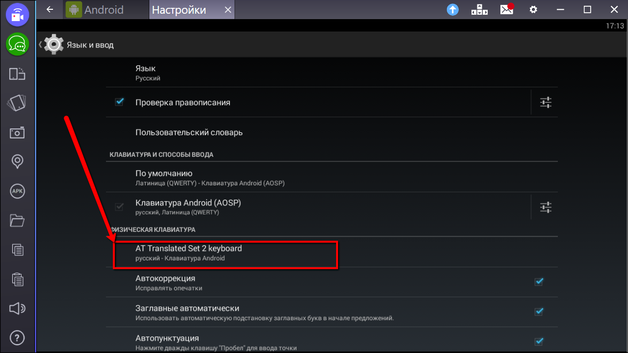 Функции андроида. Настройка языка на андроид. Как поменять язык в настройках. Как настроить русский язык. Настройки андроид язык и ввод.