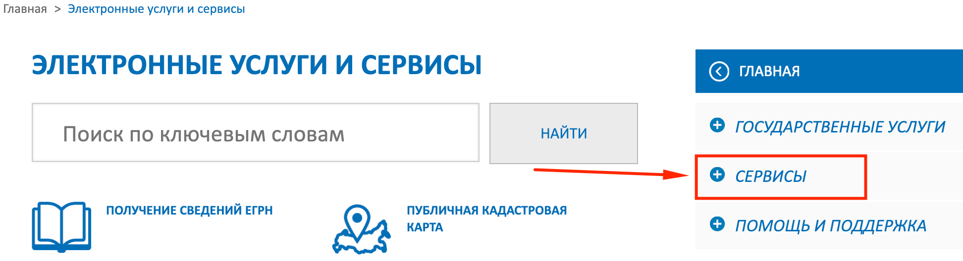 Главная электронная. Sig Росреестр. Sig файл электронной подписи uslugi mosreg.