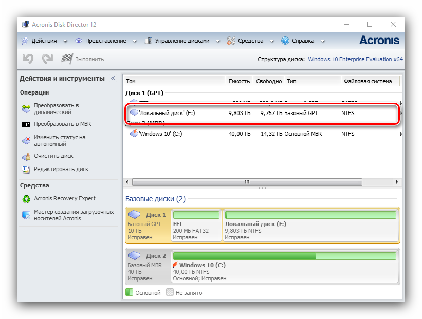 Как отформатировать жесткий диск. Acronis Disk Director форматирование диска. Форматирование диска с Windows 10. Отформатировать диск с виндовс 10. Форматирование жесткого диска Windows 10.