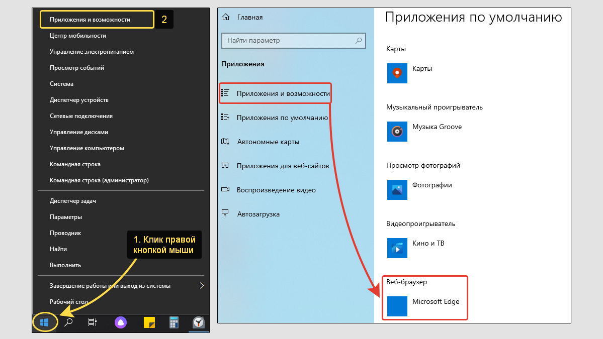 Как убрать microsoft edge