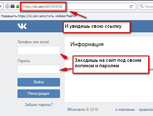 Картинку сделать ссылкой вконтакте