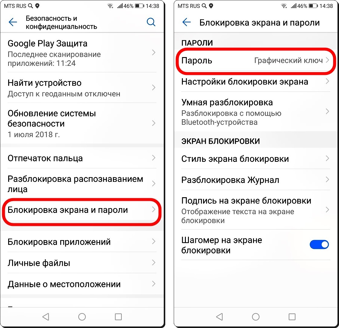 Как отключить пароль на экране. Как снять блокировку с телефона хонор 10. Как увеличить время блокировки экрана на хонор. Экран разблокировки. Как поменять экран блокировки на Хуавей.