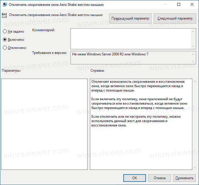 Windows aero отключить. Включить или отключить. Как включить Aero Windows 10. Как отключить Windows Aero в Windows 10. Он оф включить или выключить.