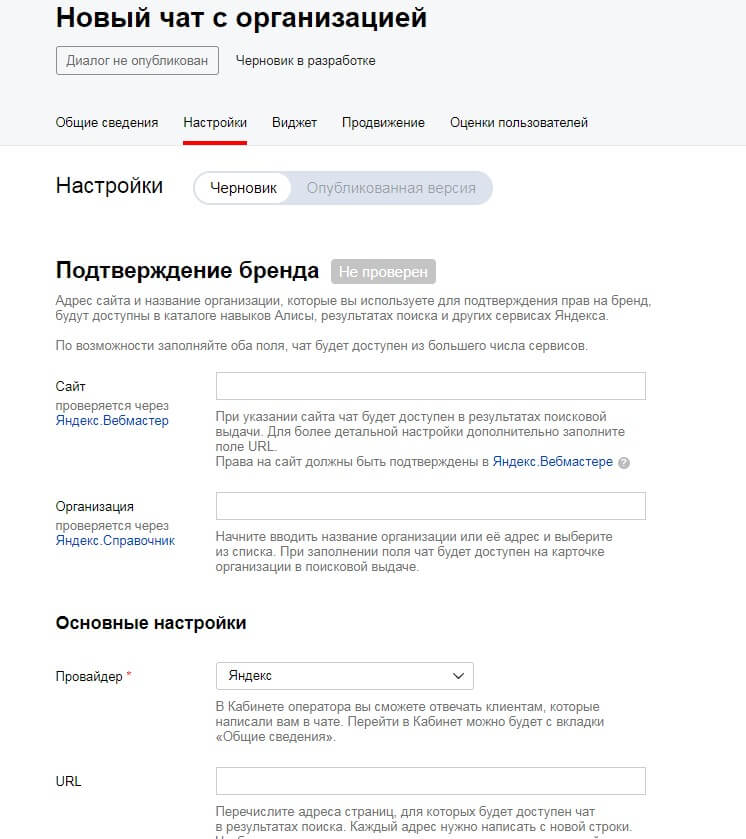 Чат с компанией в поиске яндекс: что это и как сделать | мир бизнеса
