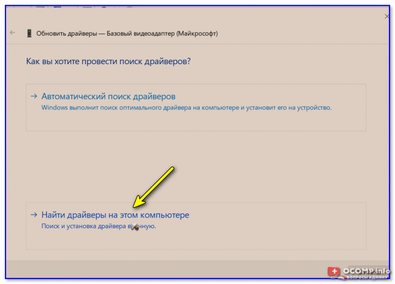 Что такое драйвер и зачем он нужен - журнал «код» программирование без снобизма
