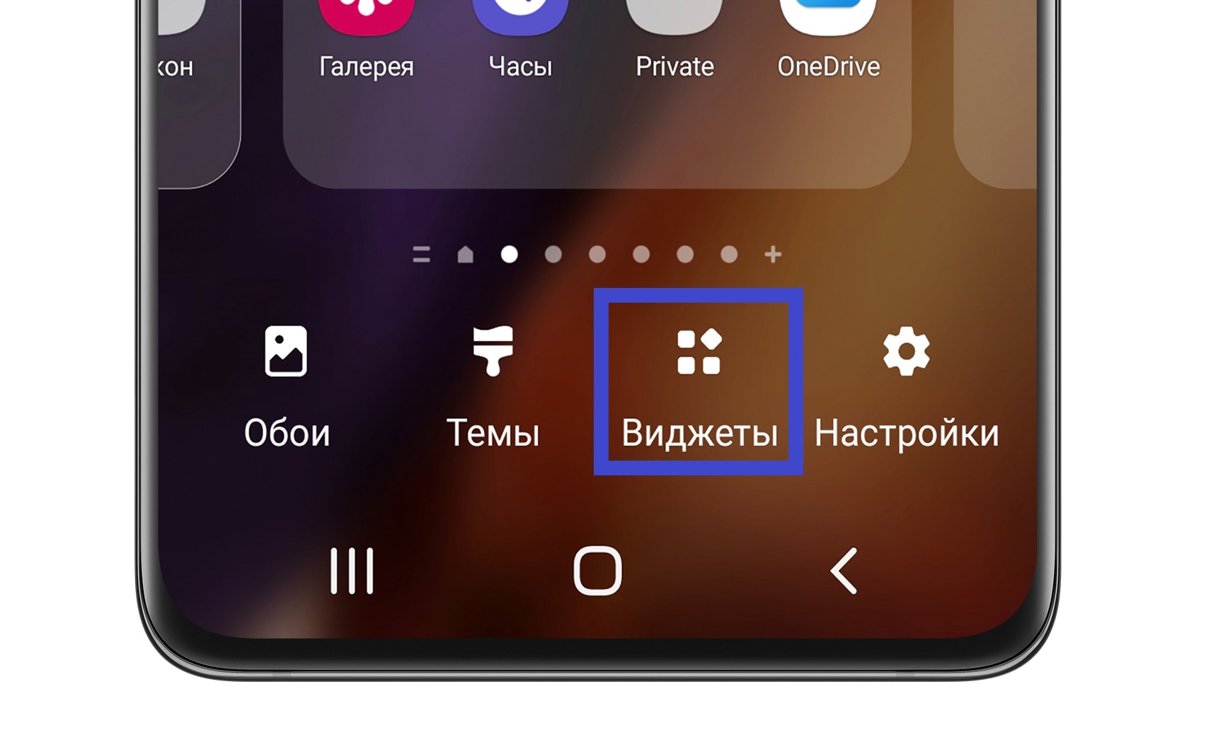 Как добавить виджет часов на главный экран моего samsung galaxy a01? - pagb